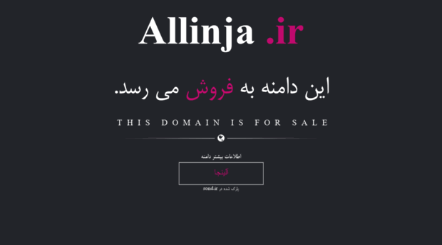 allinja.ir