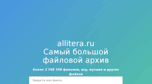allitera.ru