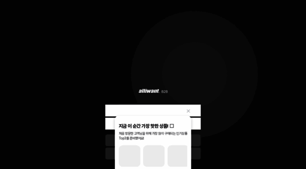 alliwant.co.kr