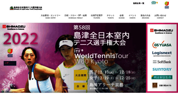 alljapan-indoor-tennis.com