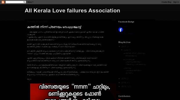 allkeralalovefailuresassociation.blogspot.com