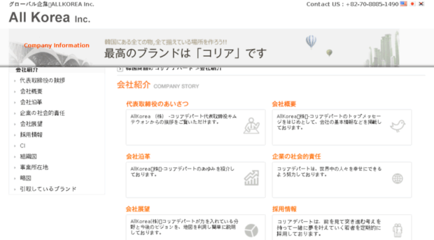 allkorea.co.jp