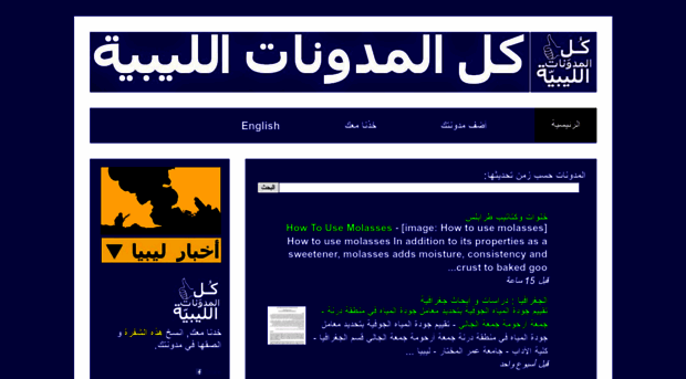 alllibyanblogs2.blogspot.com