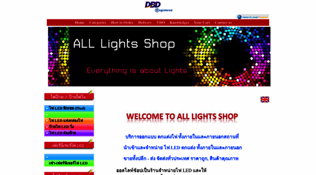 alllightsshop.com