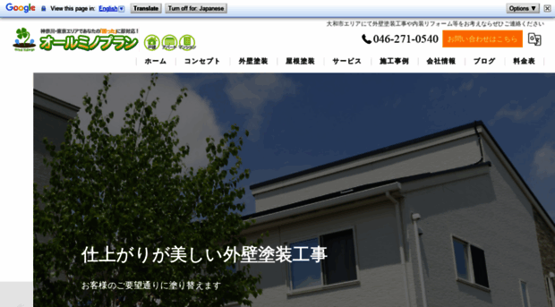 allminoplan.jp