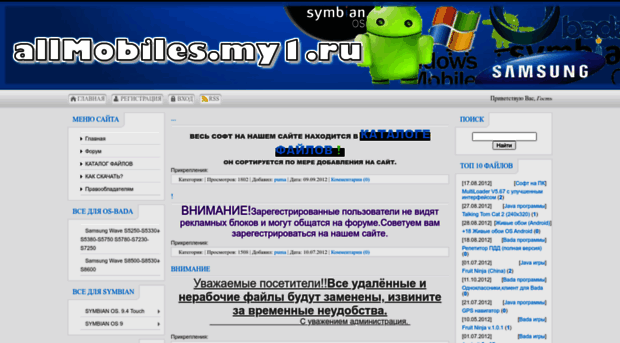 allmobiles.my1.ru