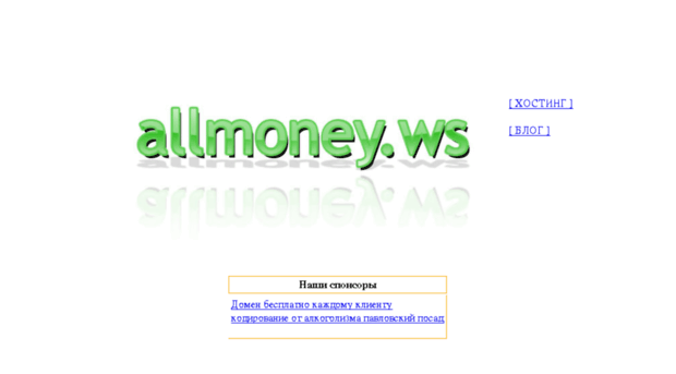 allmoney.ws