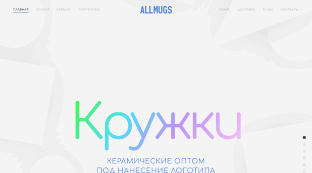 allmugs.ru