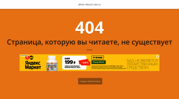 allnet-rabota1.okis.ru