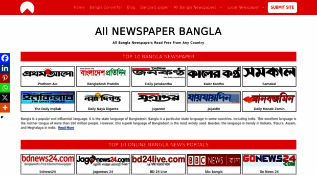 allnewspaperbangla.com