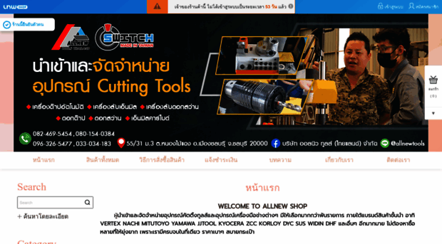 allnewtools.lnwshop.com