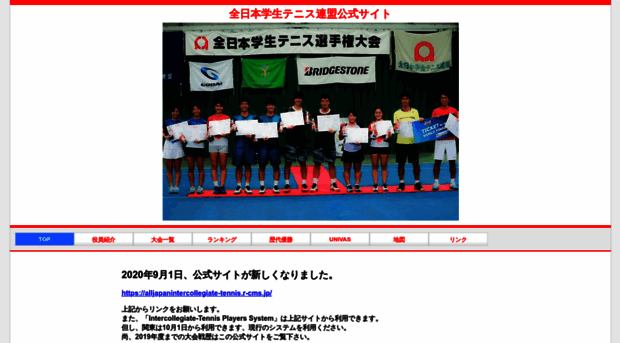 allnippontennisgakuren.r-cms.jp