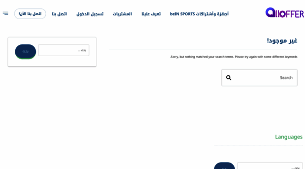 allo-offer.com