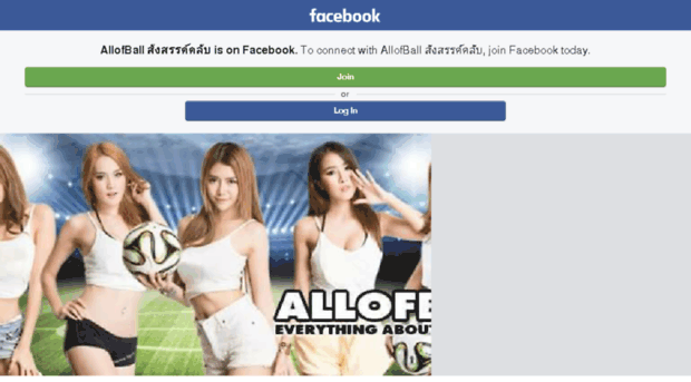 allofball.com