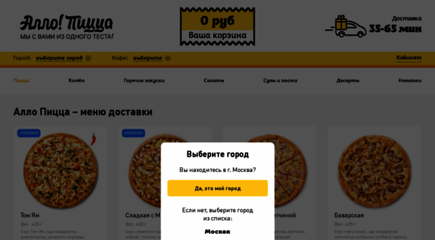 allopizza.su