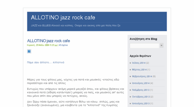 allotino.pblogs.gr