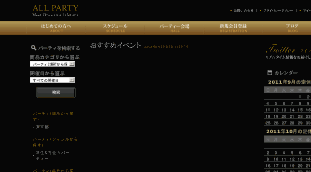 allparty.jp