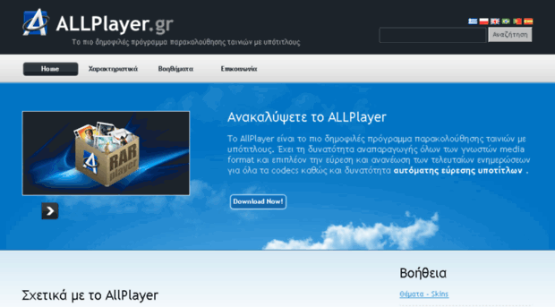 allplayer.gr