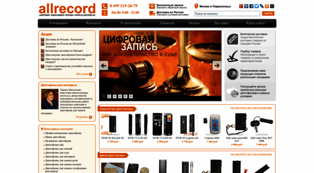 allrecord.ru