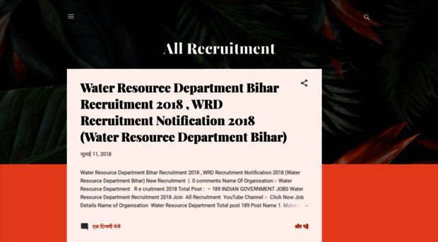 allrecruitment1.blogspot.in