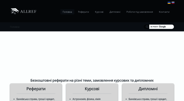 allref.com.ua