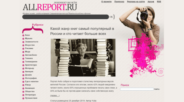 allreport.ru