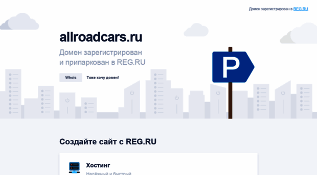 allroadcars.ru