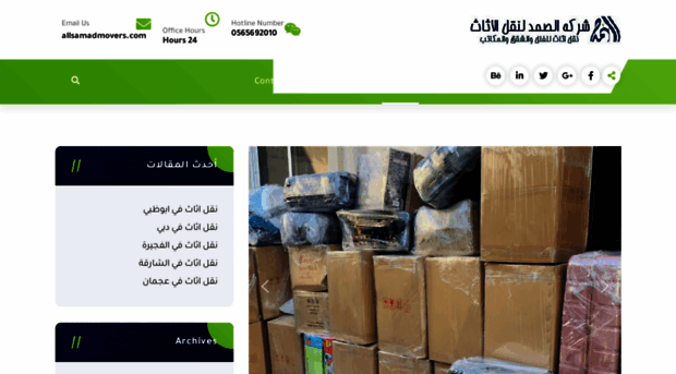 allsamadmovers.com
