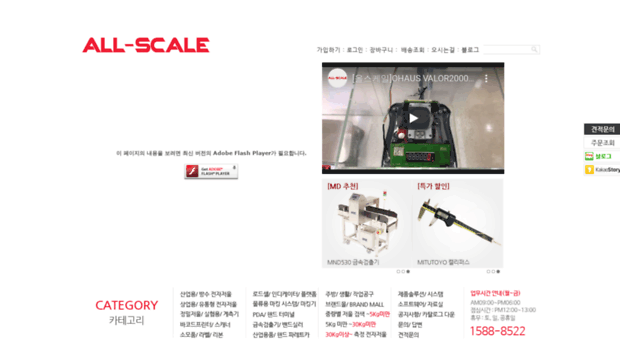 allscale.co.kr