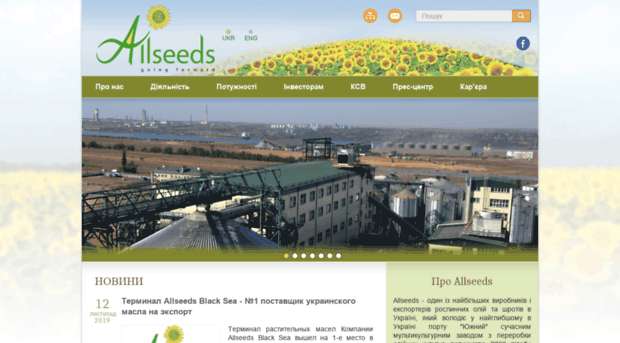 allseeds.com