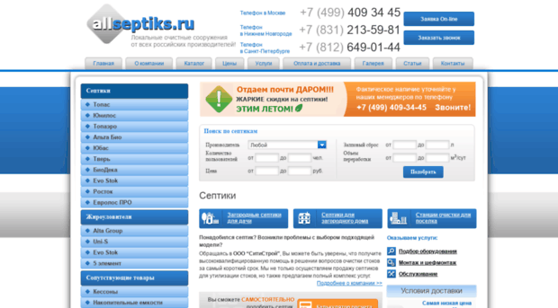 allseptiks.ru