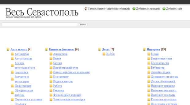 allsevastopol.org.ua