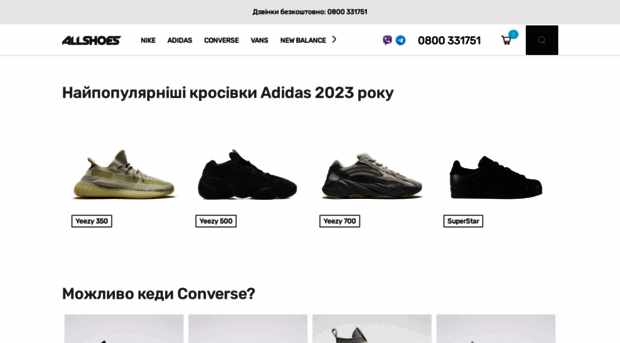 allshoes.com.ua