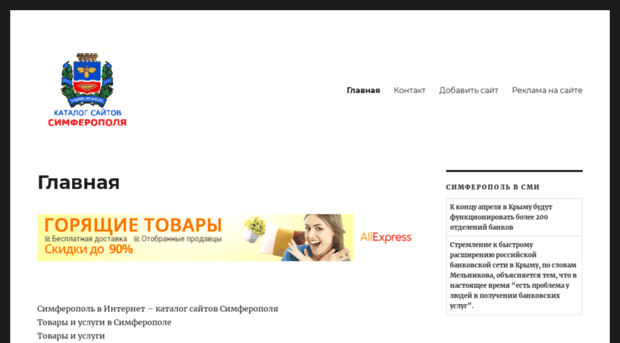 allsimferopol.com