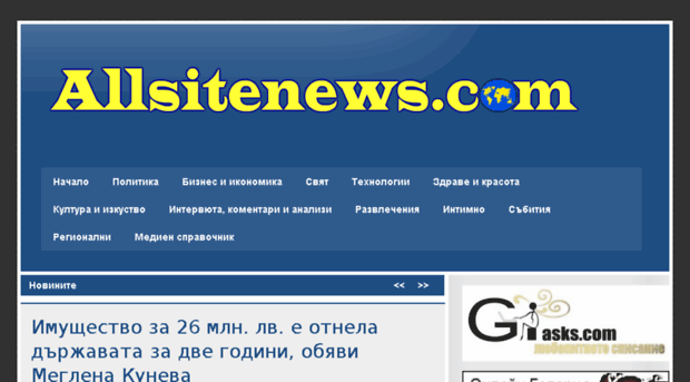 allsitenews.com