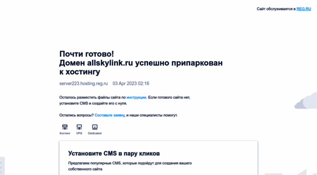 allskylink.ru