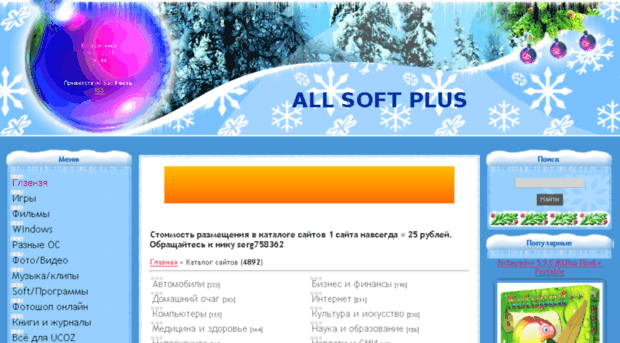 allsoftplus.ru