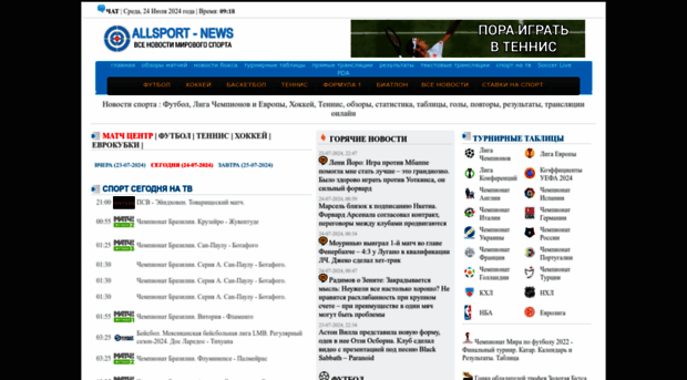 allsport-news.net