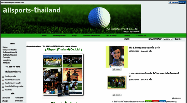 allsport-thailand.com