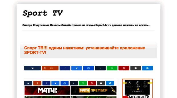 allsport-tv.ru