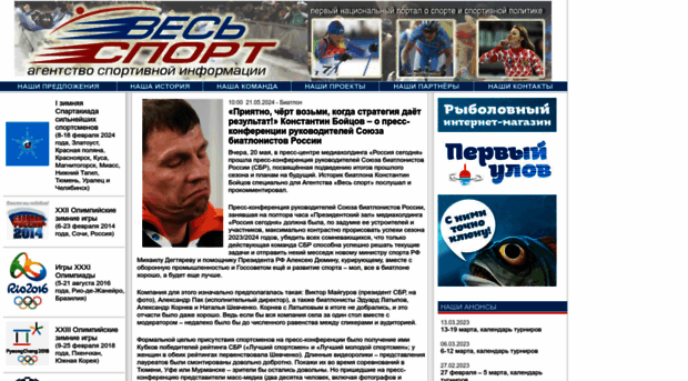 allsportinfo.ru