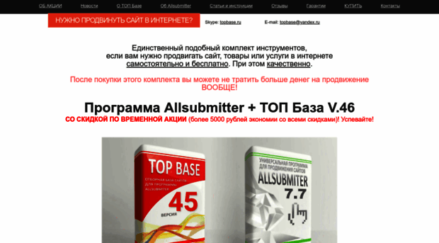 allsubmitter-topbase.ru