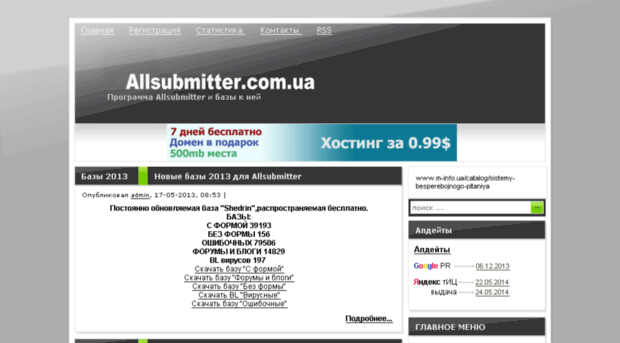 allsubmitter.com.ua