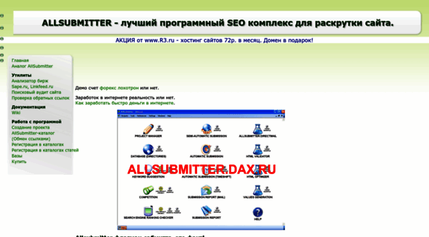 allsubmitter.dax.ru