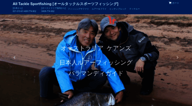 alltacklesportfishing.com