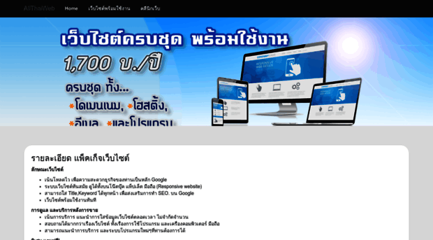 allthaiweb.com