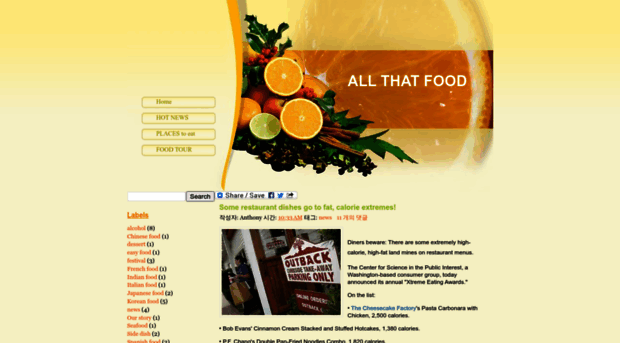 allthatfood.blogspot.com