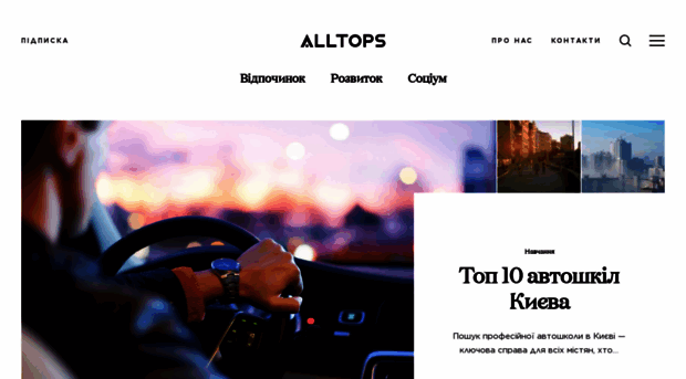 alltops.com.ua