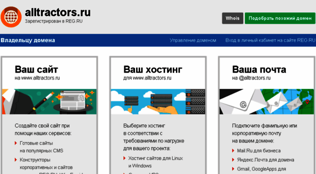 alltractors.ru