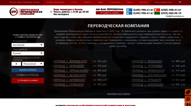 alltranslations.ru